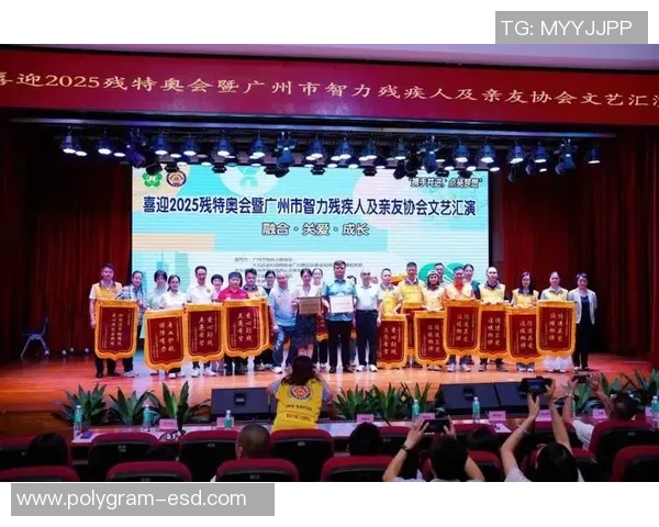 特奥精神激励无数人心携手共创包容社会的美好未来